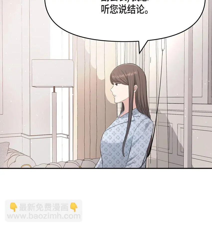 48 她的失忆反而是好事20