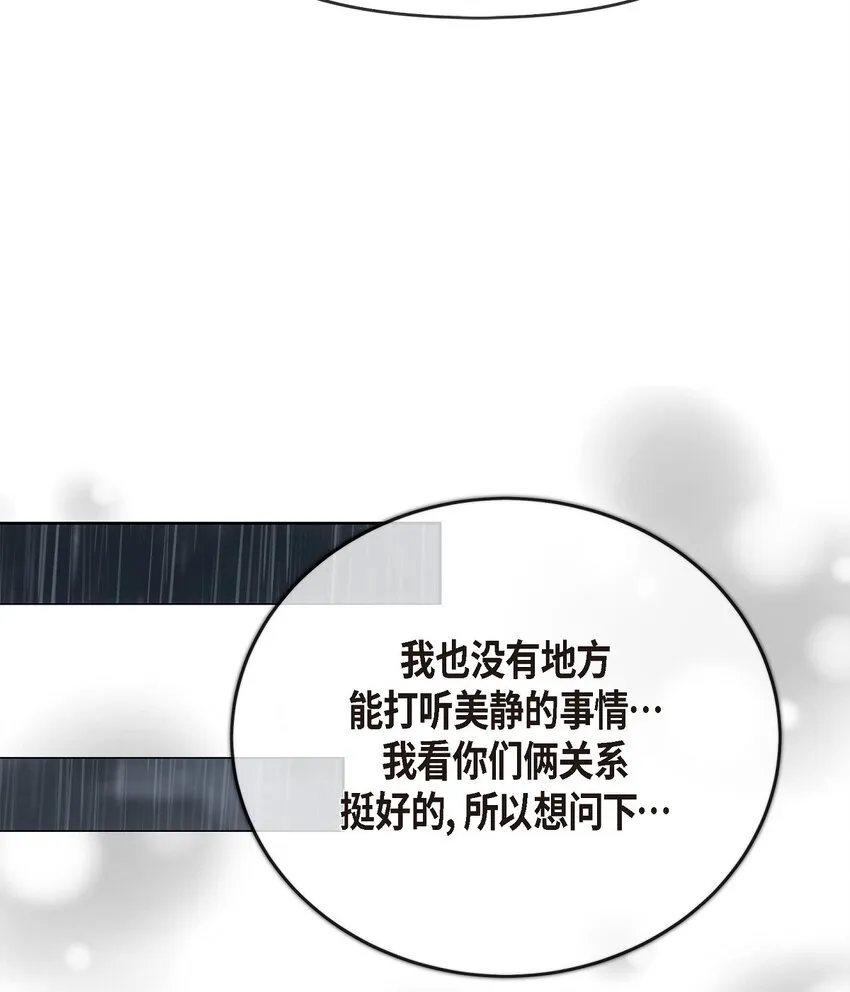 59 他们俩真的是偶遇吗？75