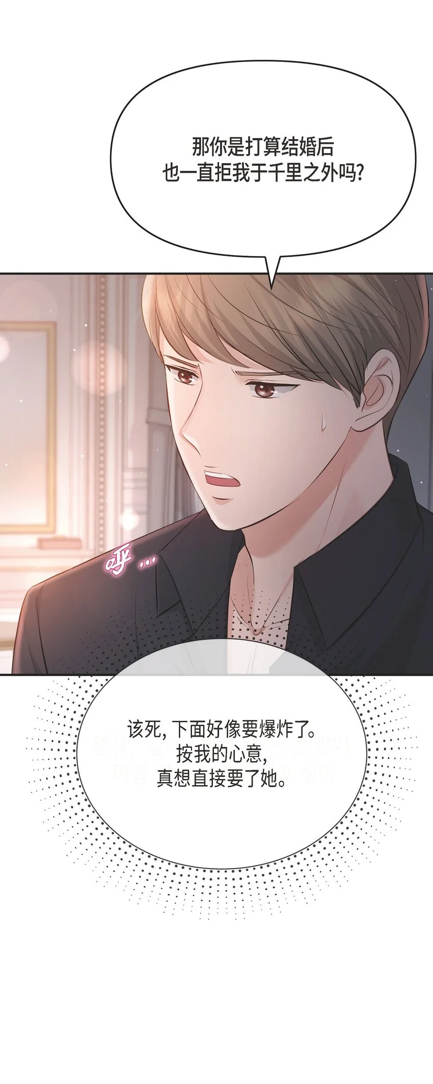 44 你竟敢骗我？！57