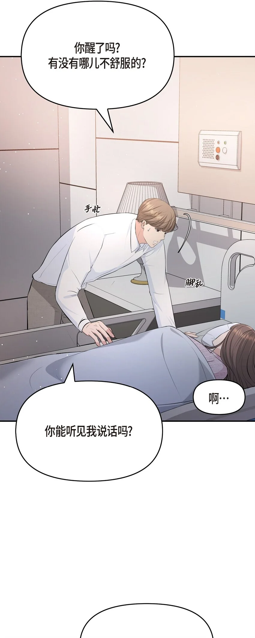 47 难道她是短期失忆症？68