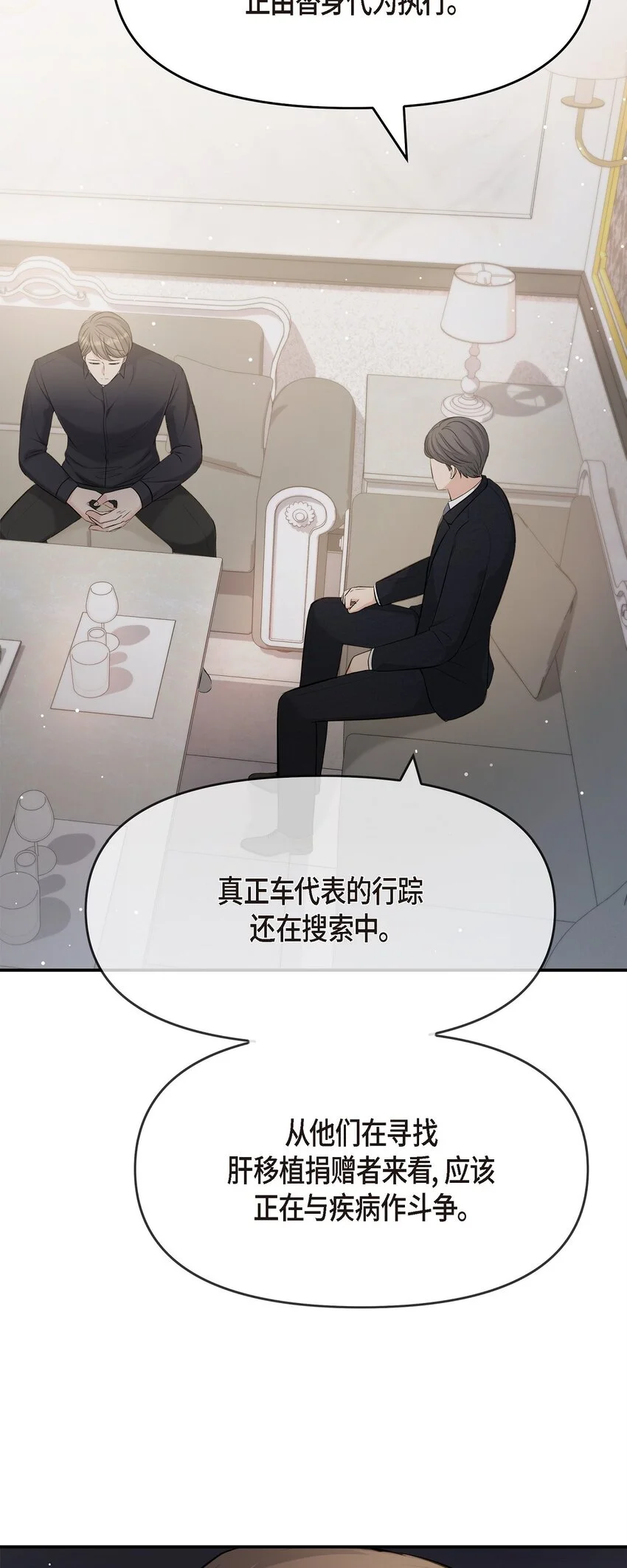 44 你竟敢骗我？！20