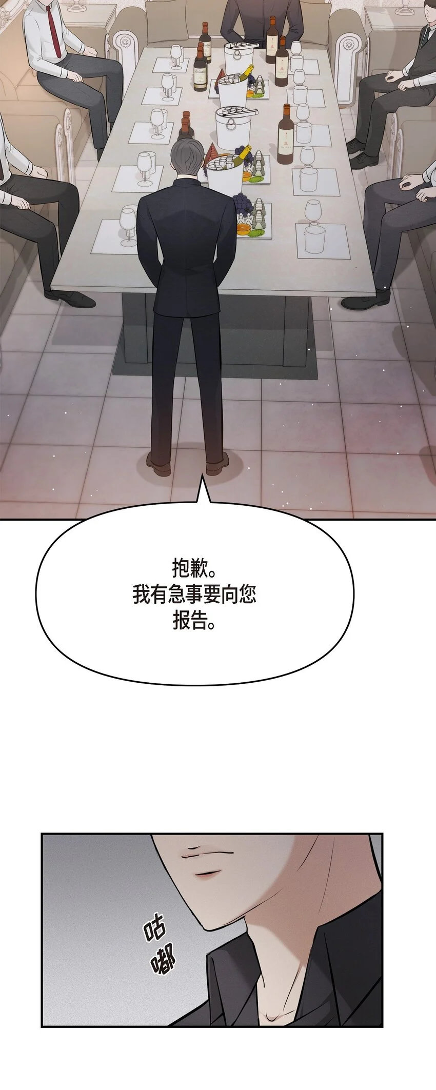44 你竟敢骗我？！13