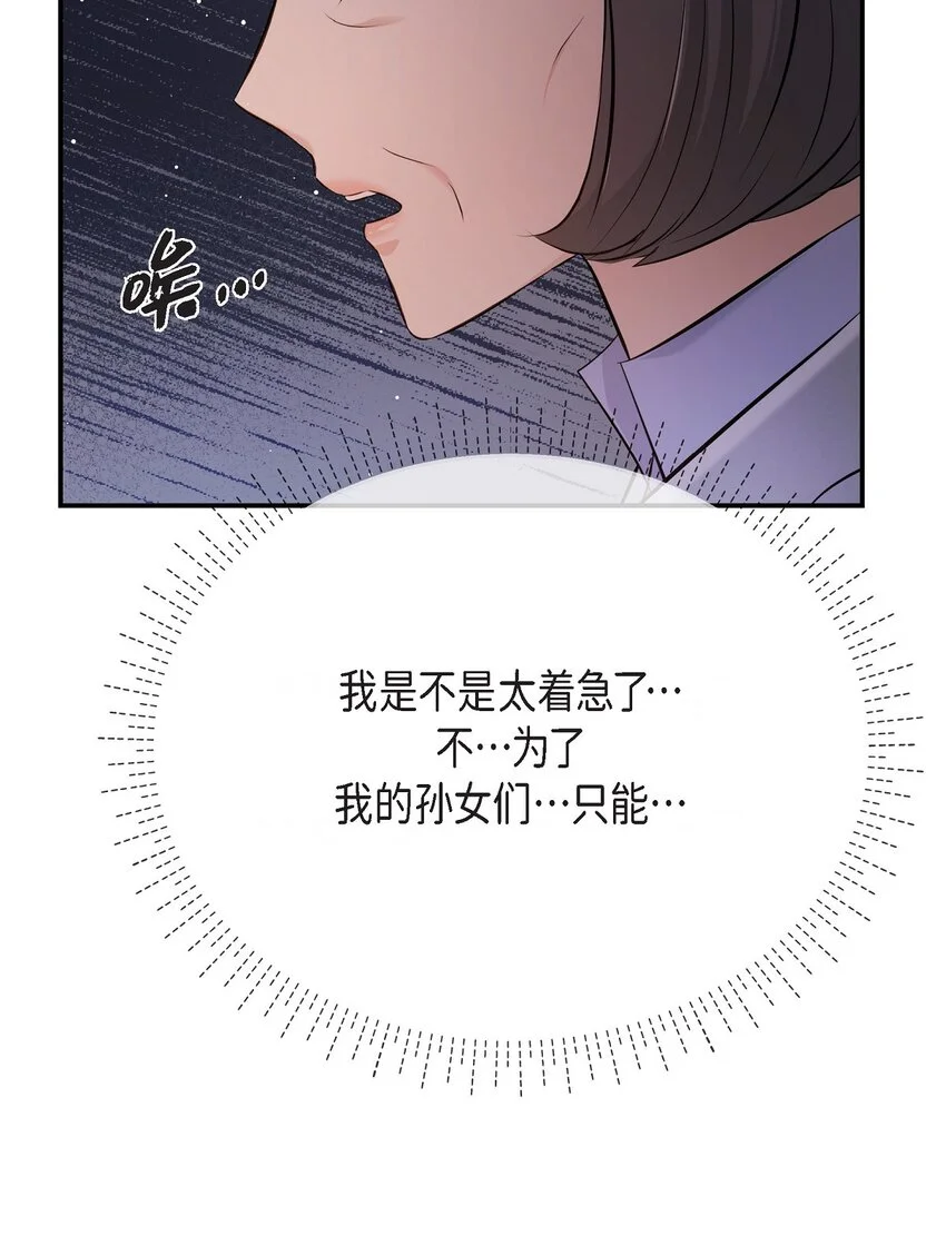 52 她说过她爱我23