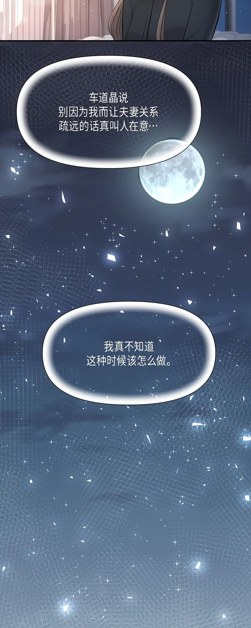 42 我真是病得不轻56