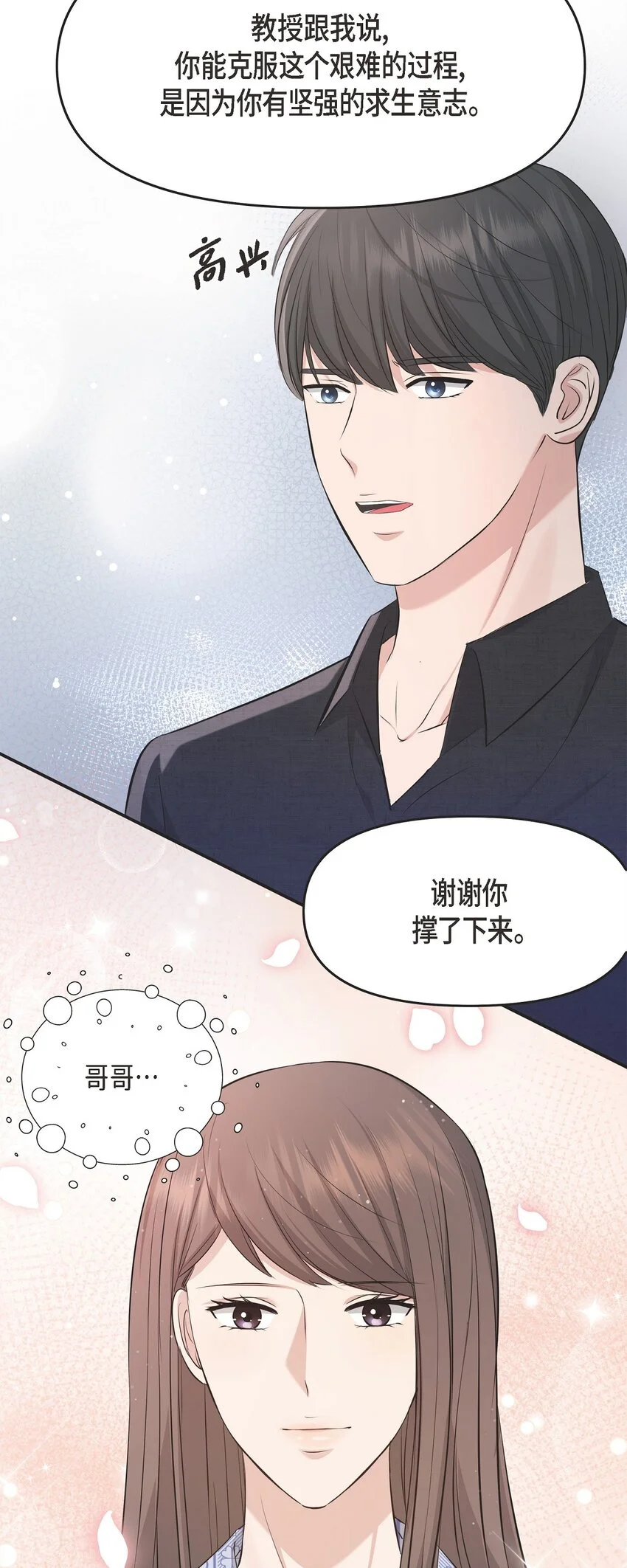 47 难道她是短期失忆症？44