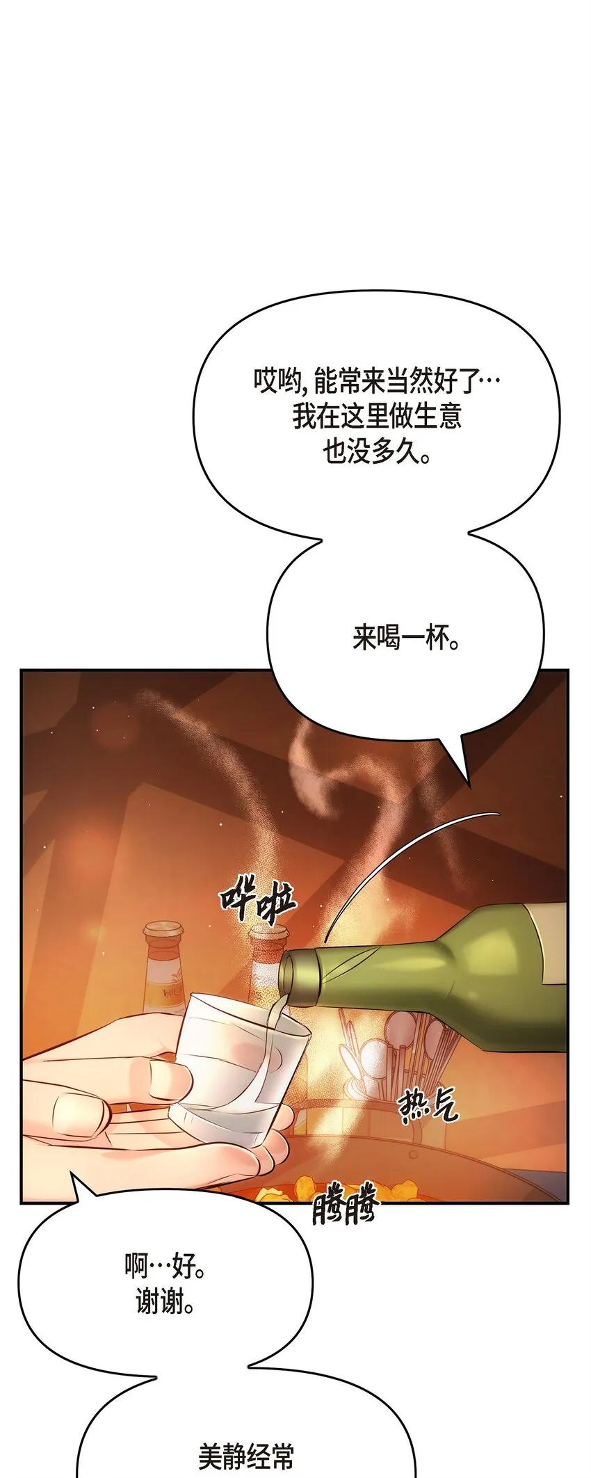 59 他们俩真的是偶遇吗？68