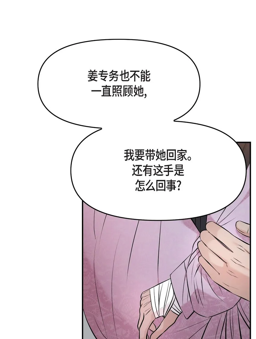 39 他怎么这么温暖？6