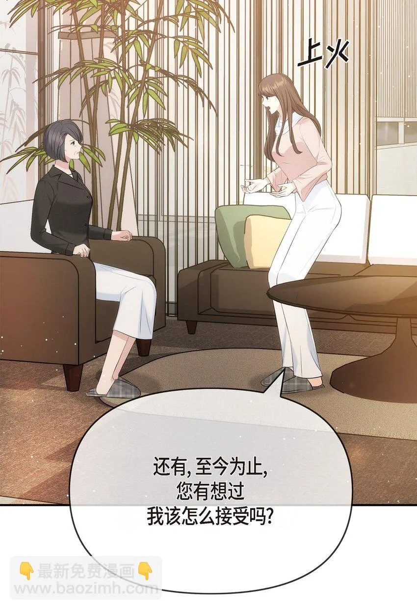 59 他们俩真的是偶遇吗？52