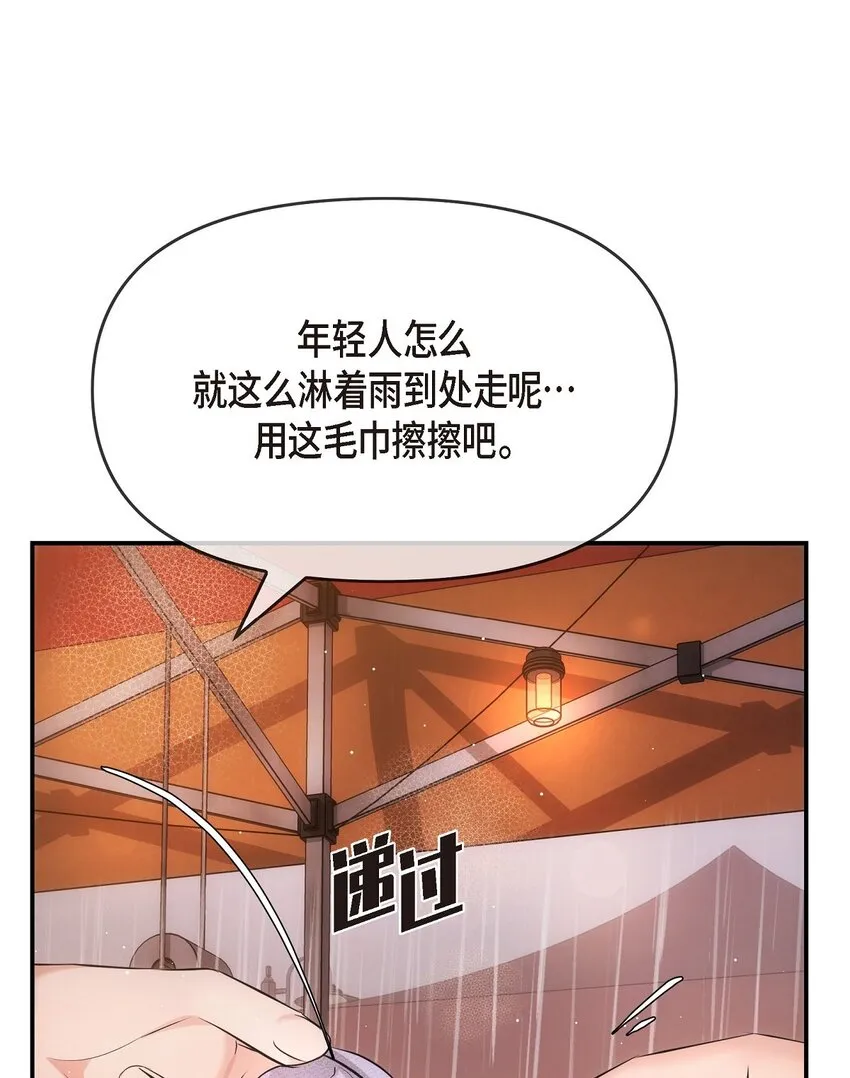 59 他们俩真的是偶遇吗？42