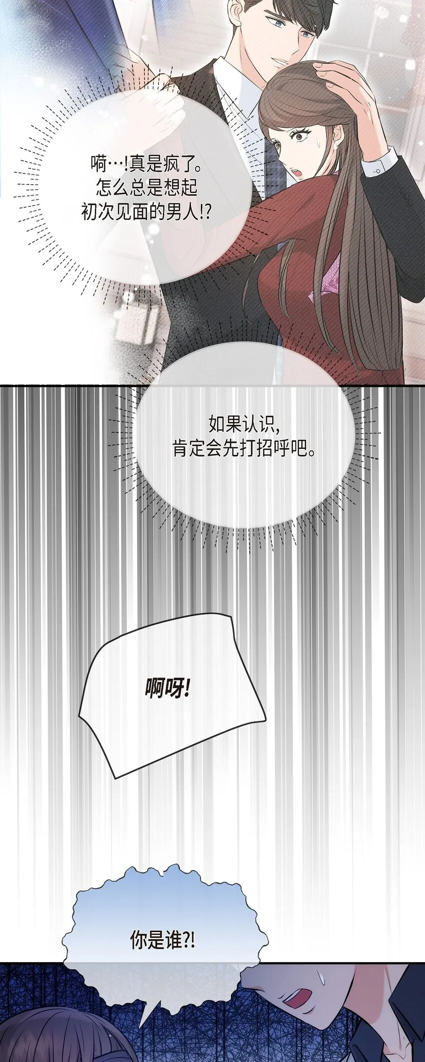 55 我会一辈子陪在她身边69