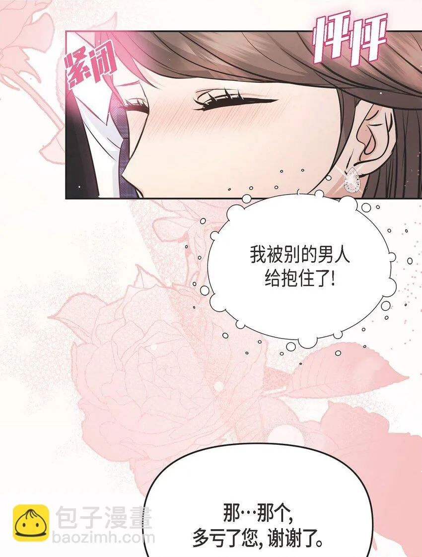 55 我会一辈子陪在她身边9