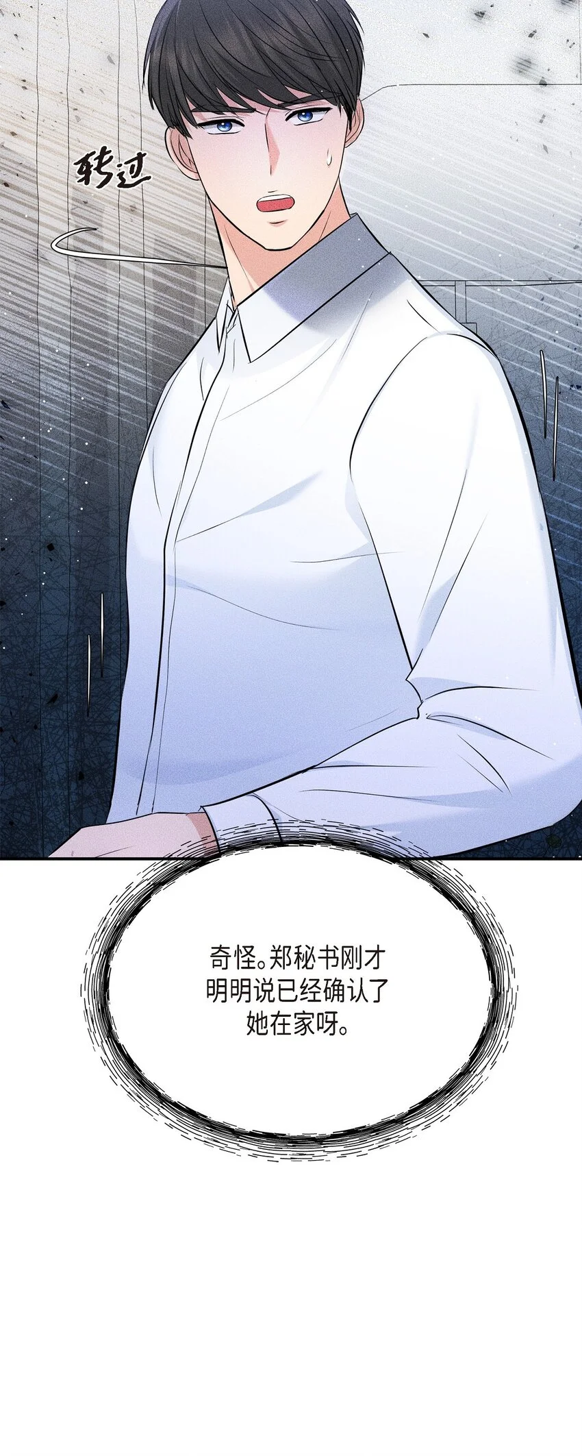 49 你是我的初恋？69