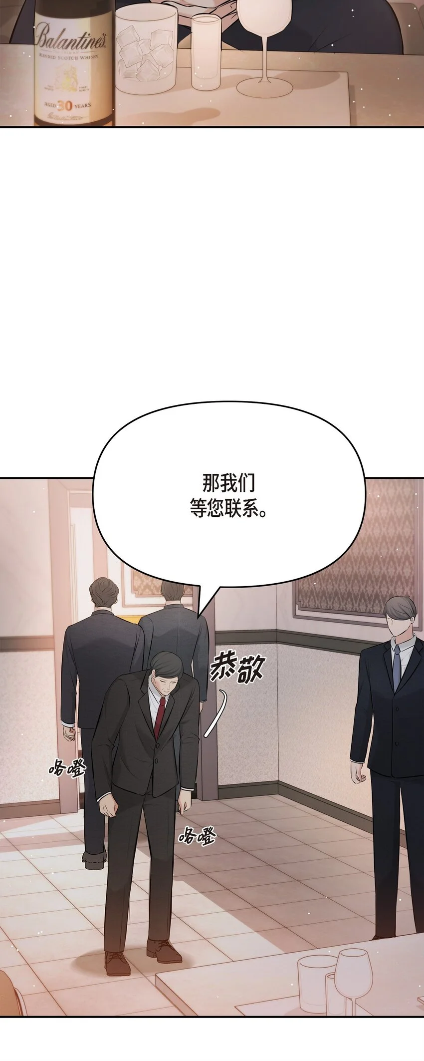 44 你竟敢骗我？！15