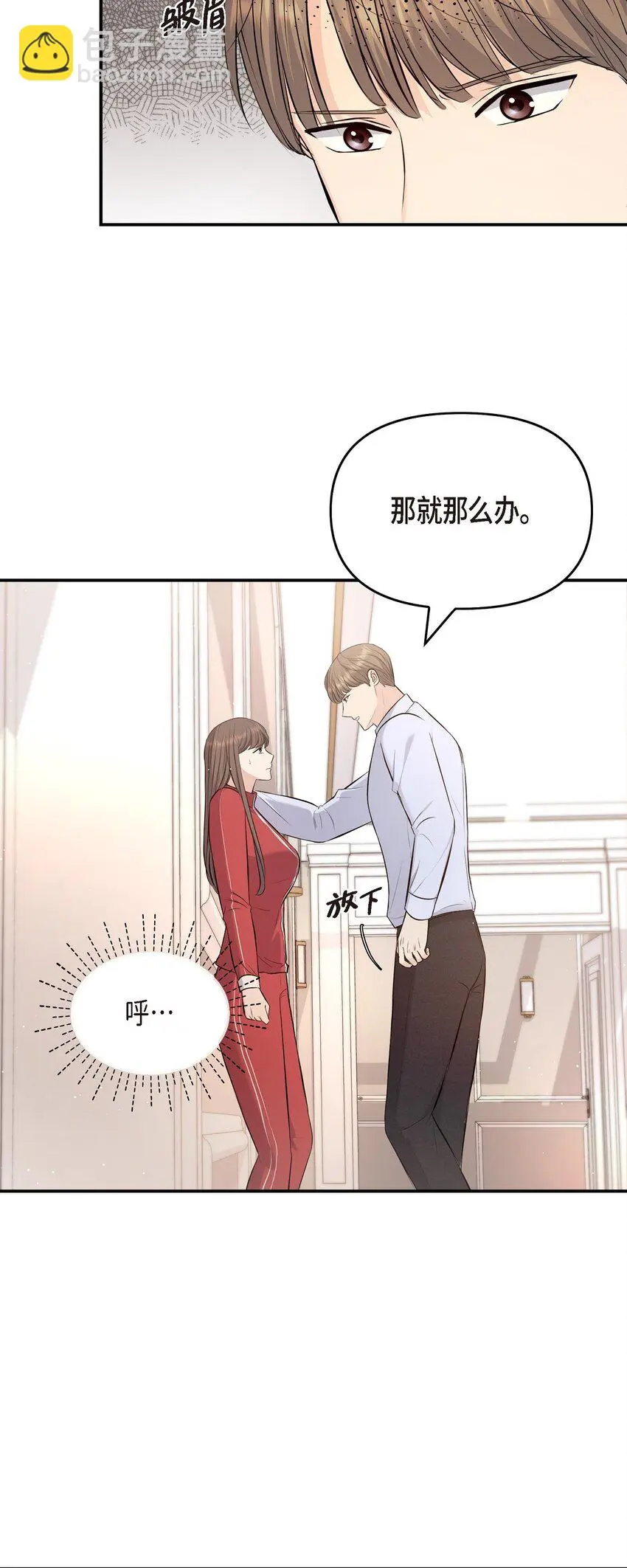 43 他应该不会在等我把？52