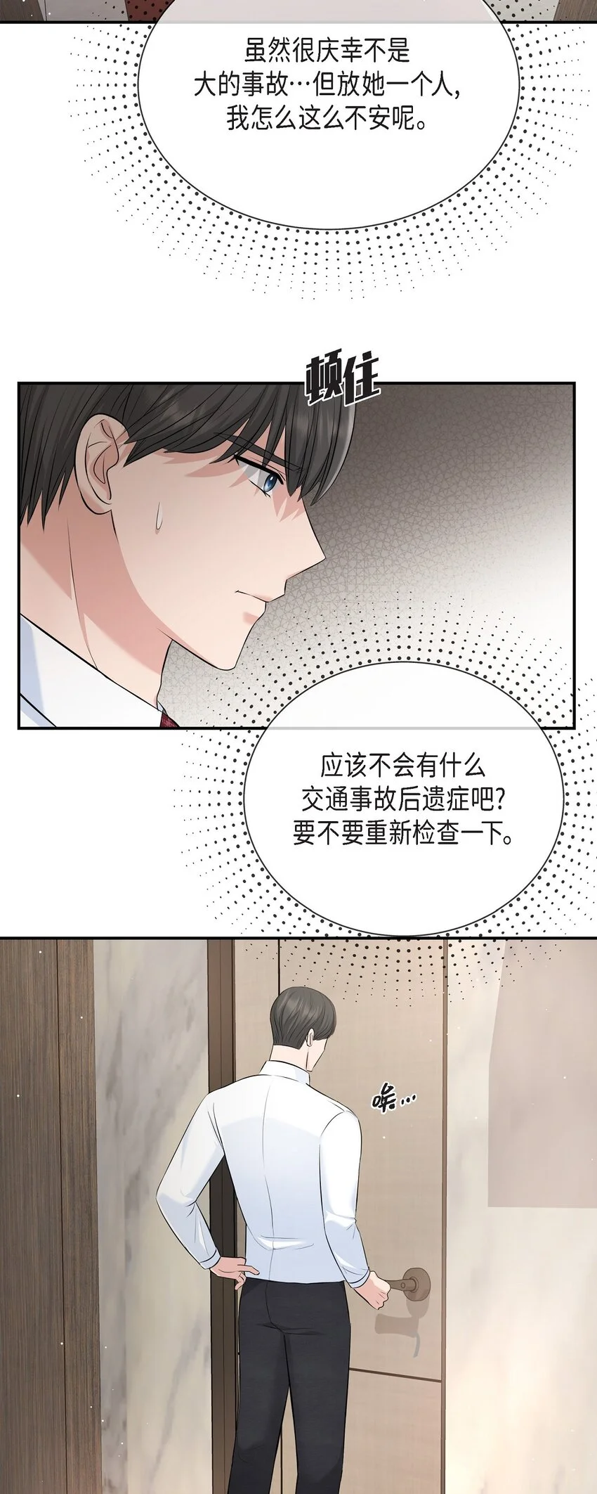48 她的失忆反而是好事39
