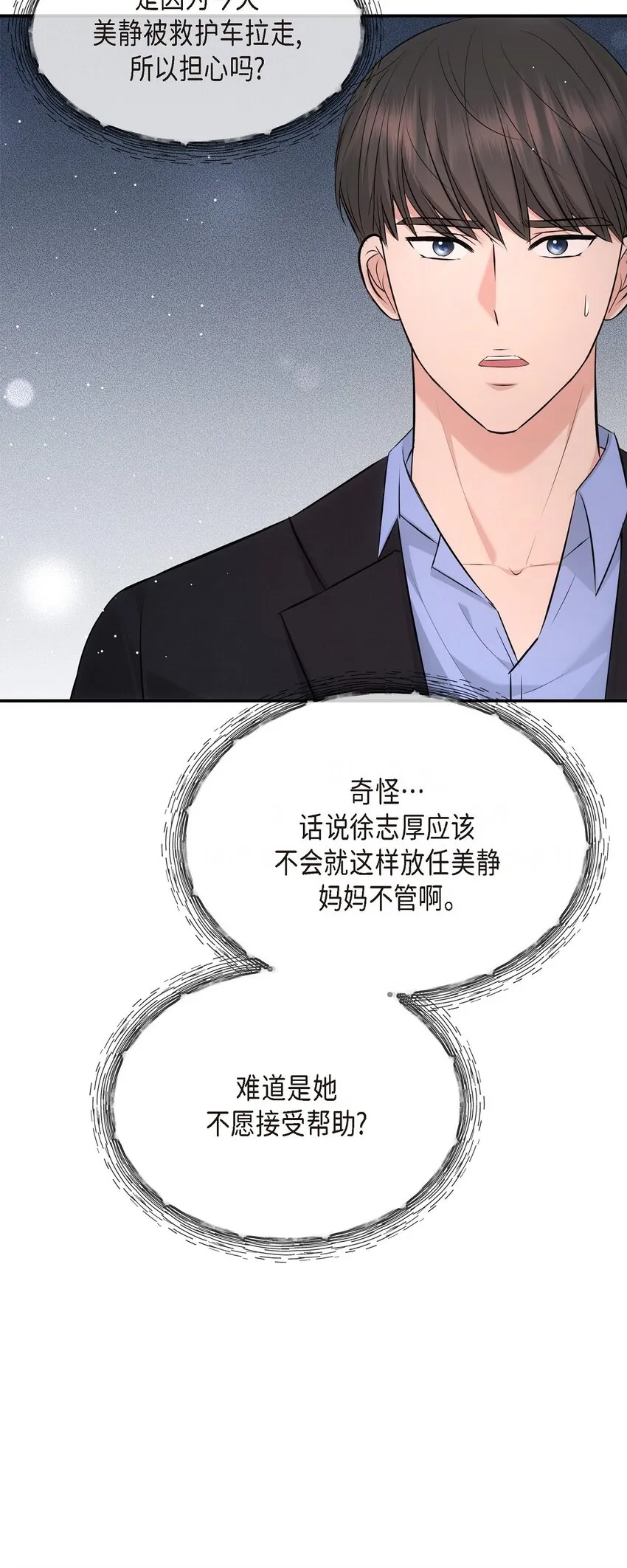 59 他们俩真的是偶遇吗？70