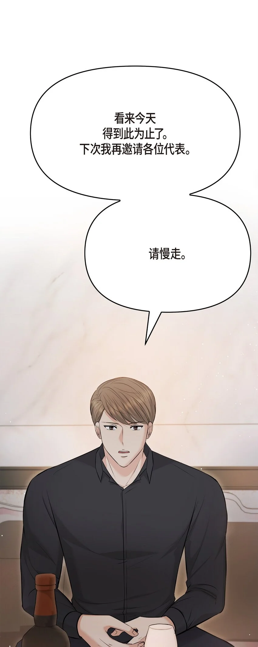 44 你竟敢骗我？！14