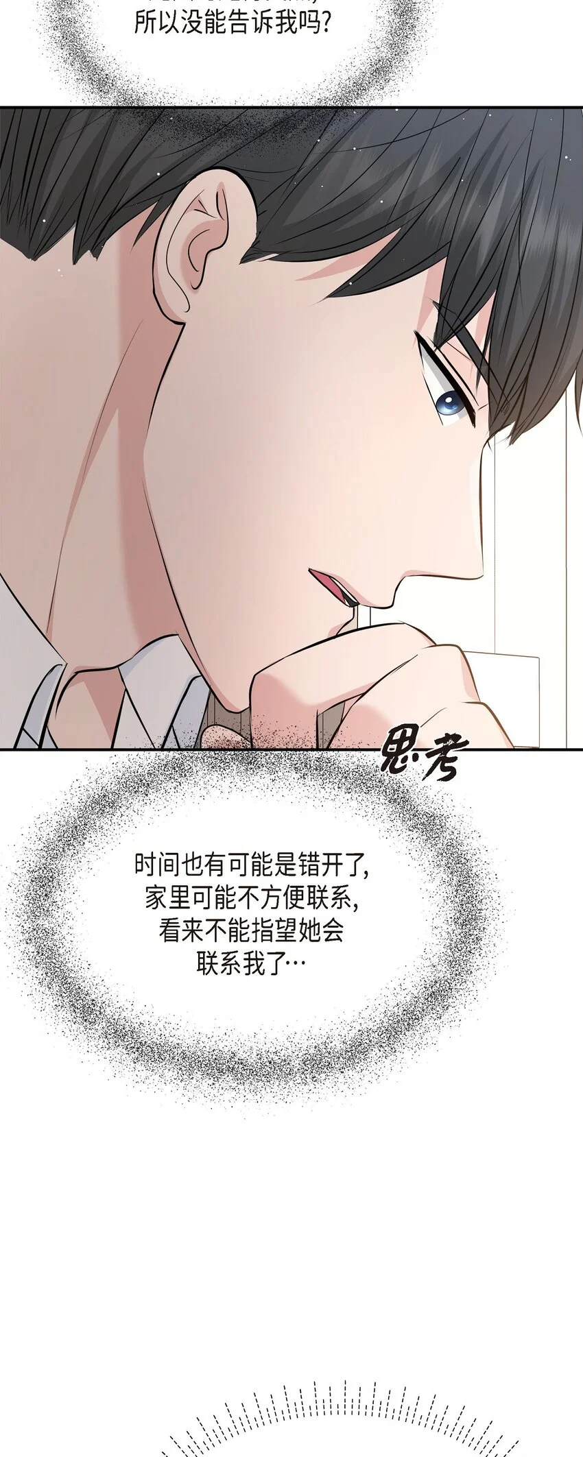 50 真想一整天都和她在一起45