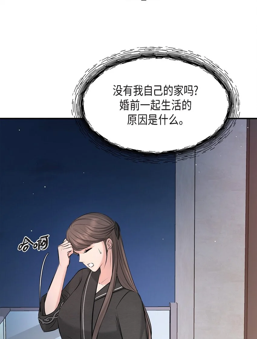 48 她的失忆反而是好事47