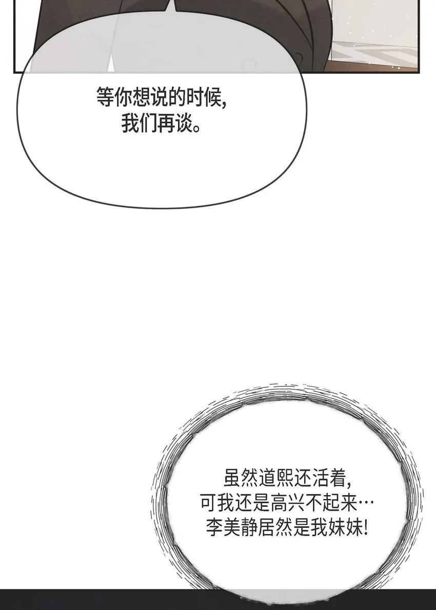 59 他们俩真的是偶遇吗？63