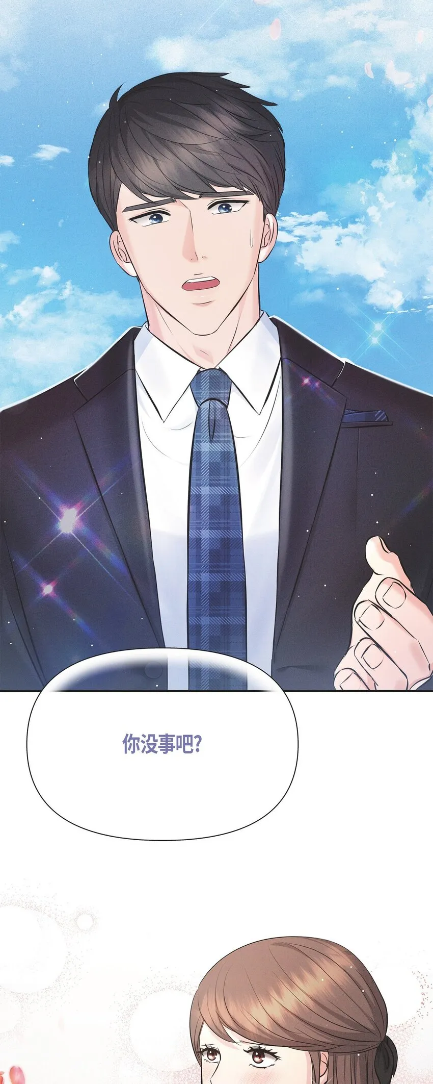 55 我会一辈子陪在她身边56