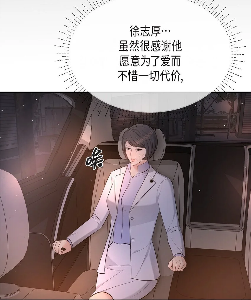 52 她说过她爱我29