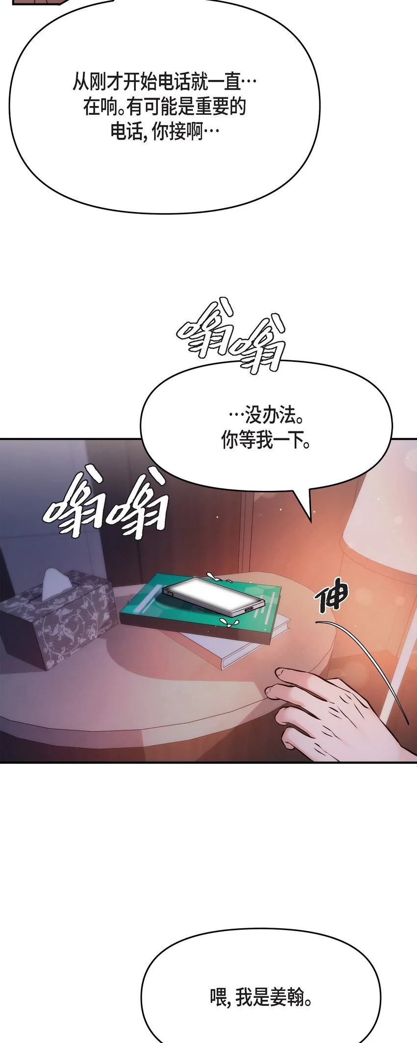 38 把人搞得心急如焚67