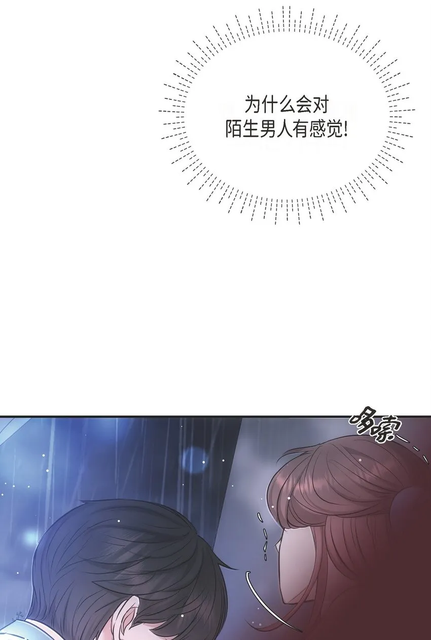 58 不由自主地来到这里了50
