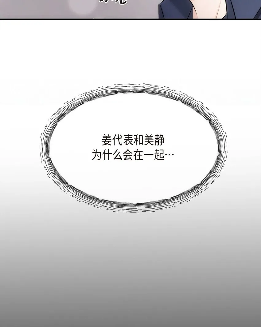 59 他们俩真的是偶遇吗？5