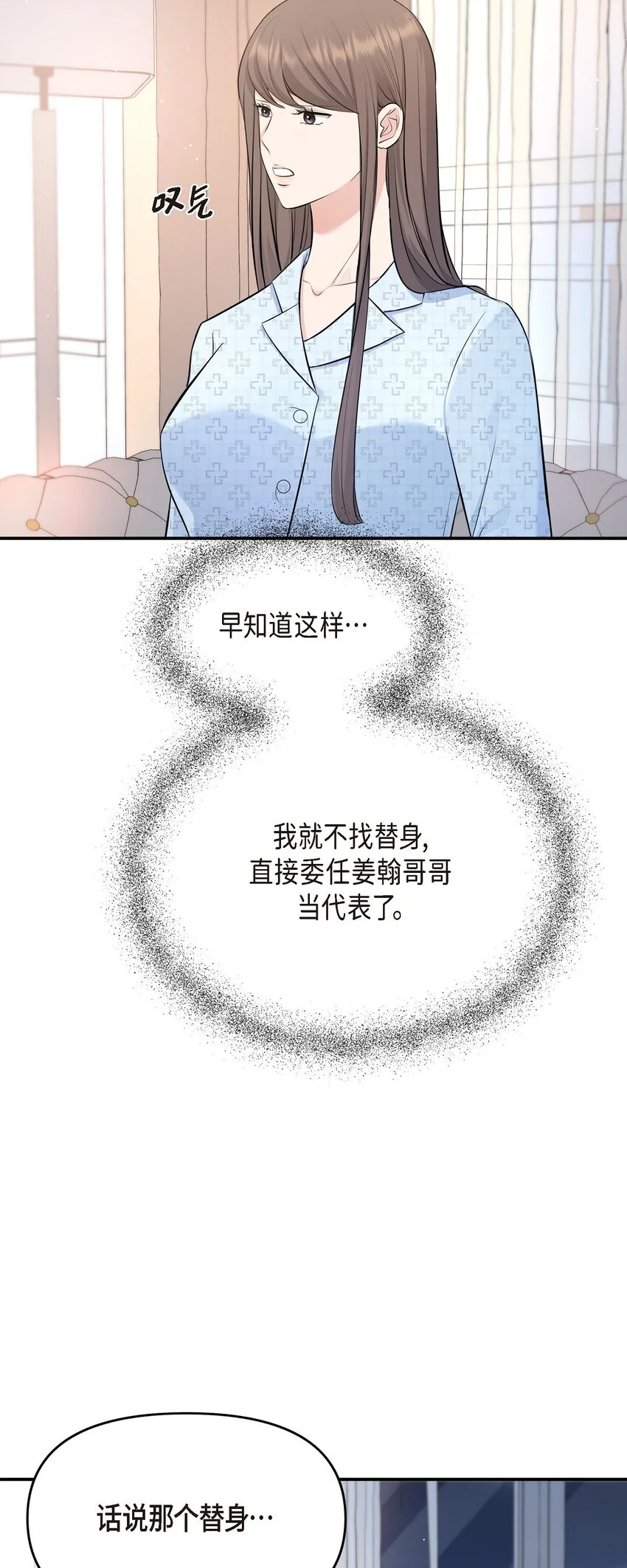 42 我真是病得不轻16