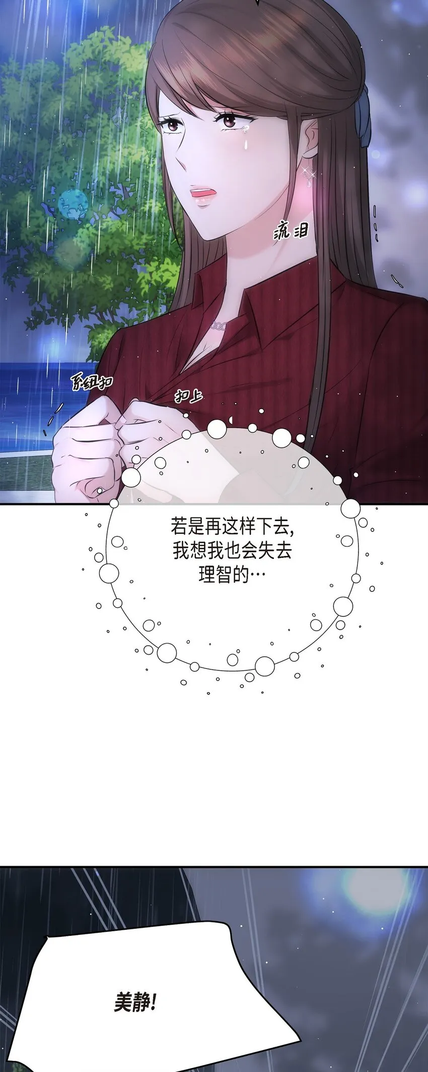 58 不由自主地来到这里了62