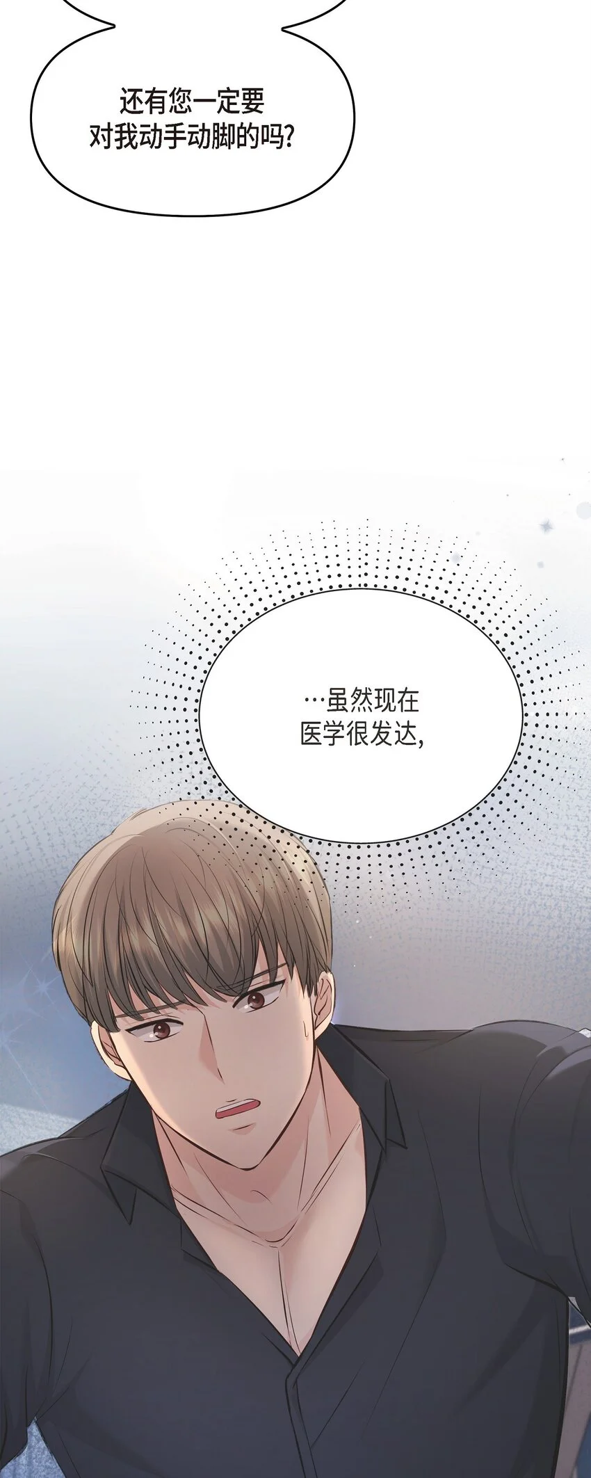 44 你竟敢骗我？！43