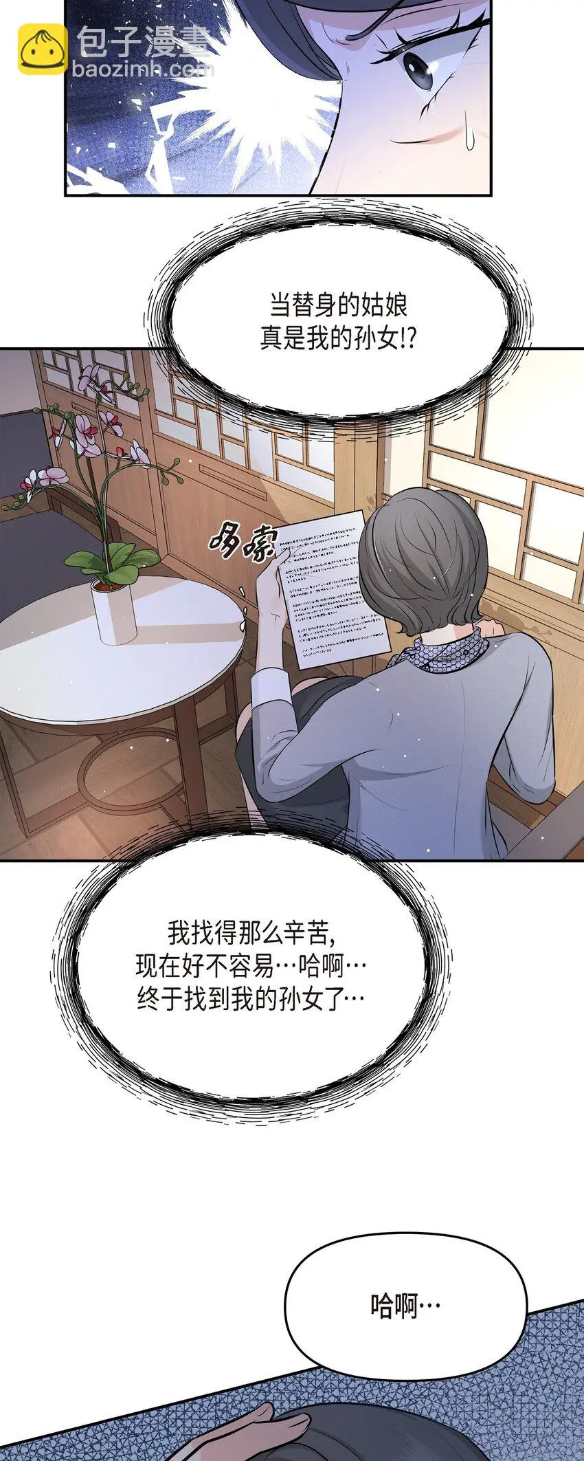 50 真想一整天都和她在一起55