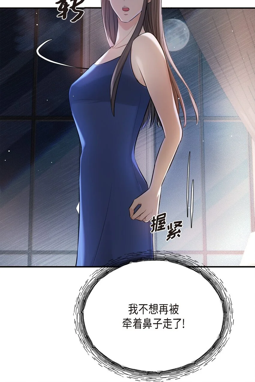 44 你竟敢骗我？！72