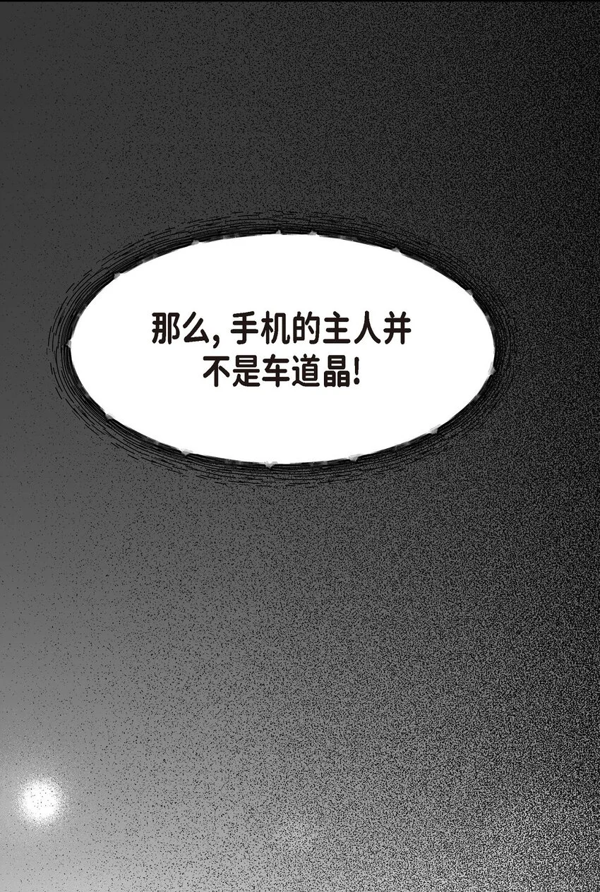 43 他应该不会在等我把？77