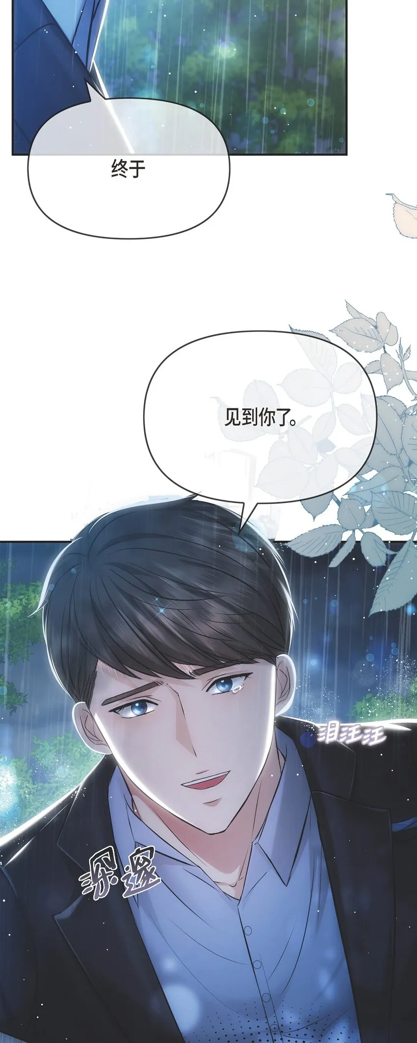 57 终于见到你了75