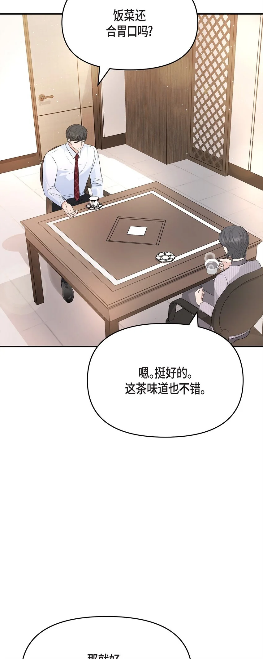 48 她的失忆反而是好事63
