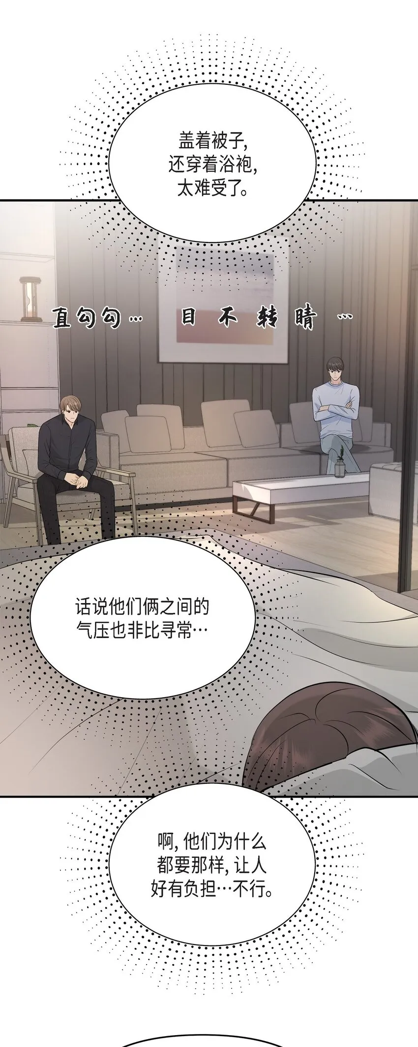 39 他怎么这么温暖？22