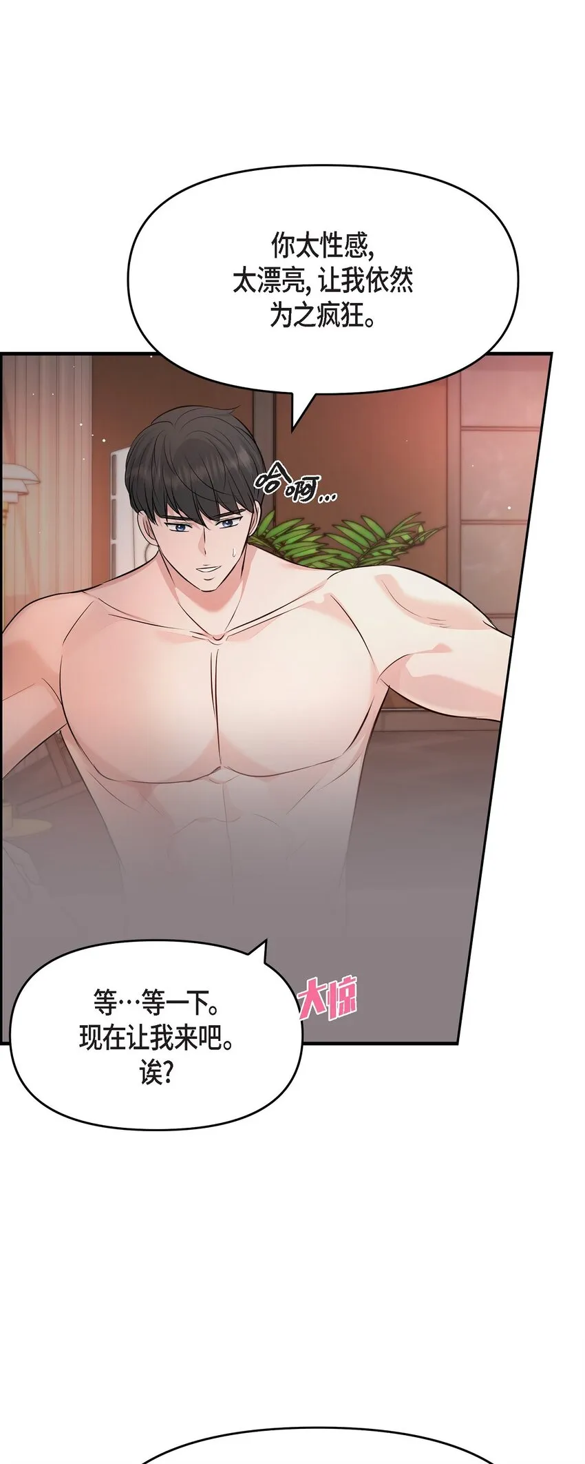 40 我就给你个机会47