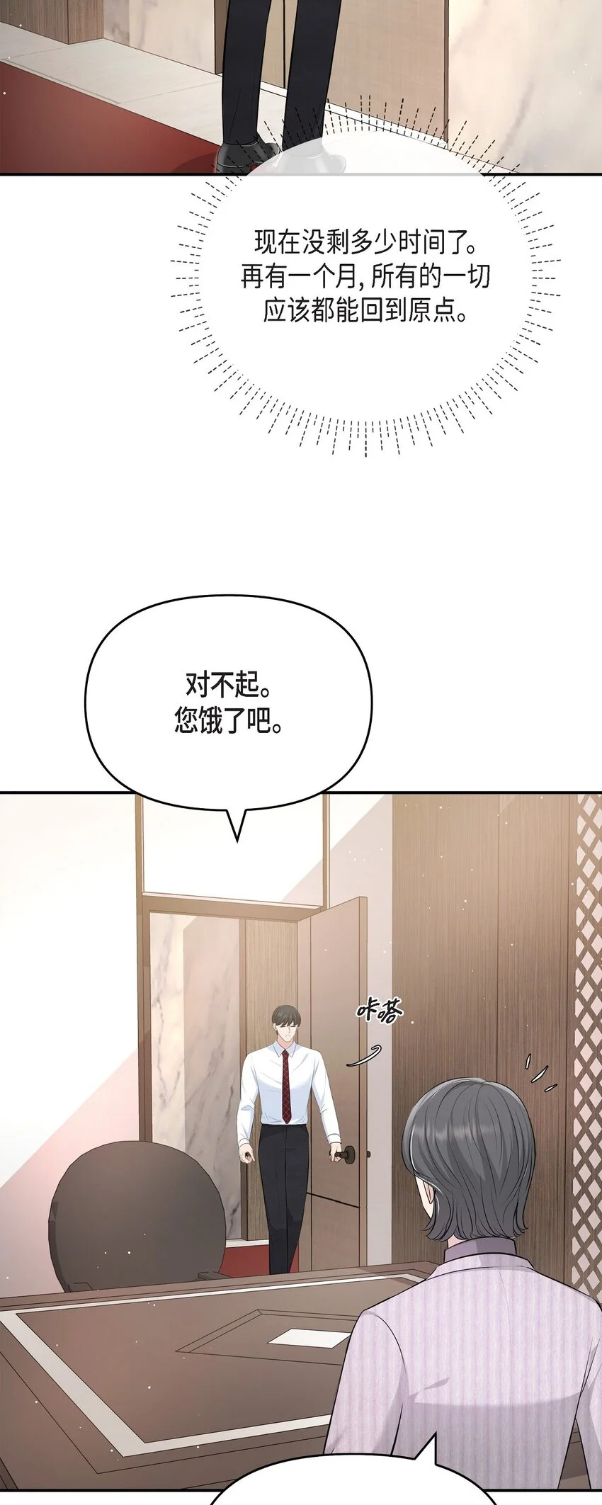 48 她的失忆反而是好事40