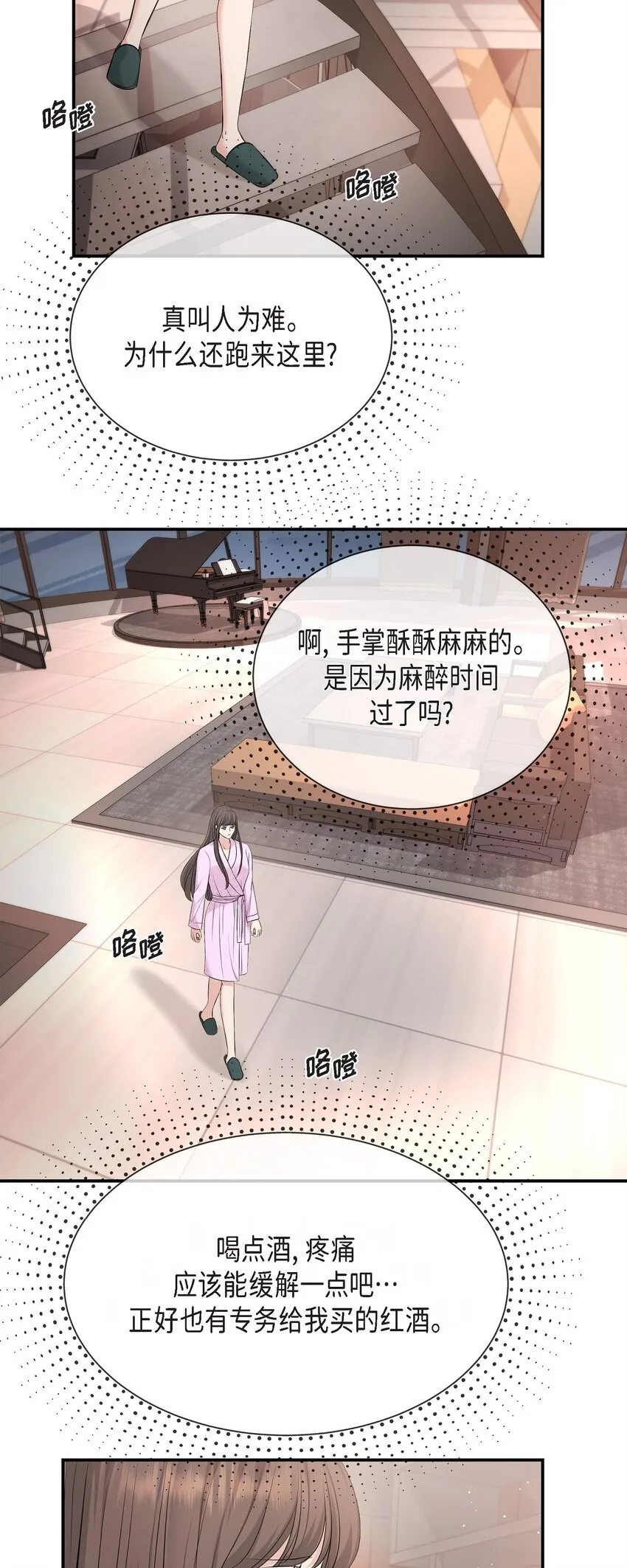 39 他怎么这么温暖？33