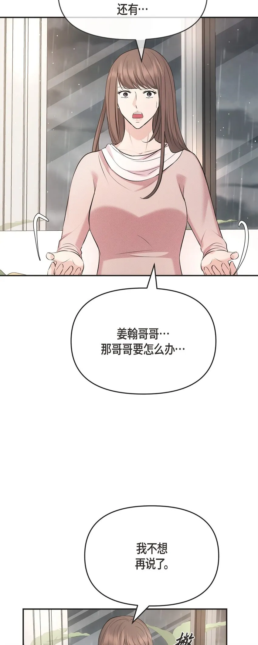 59 他们俩真的是偶遇吗？60