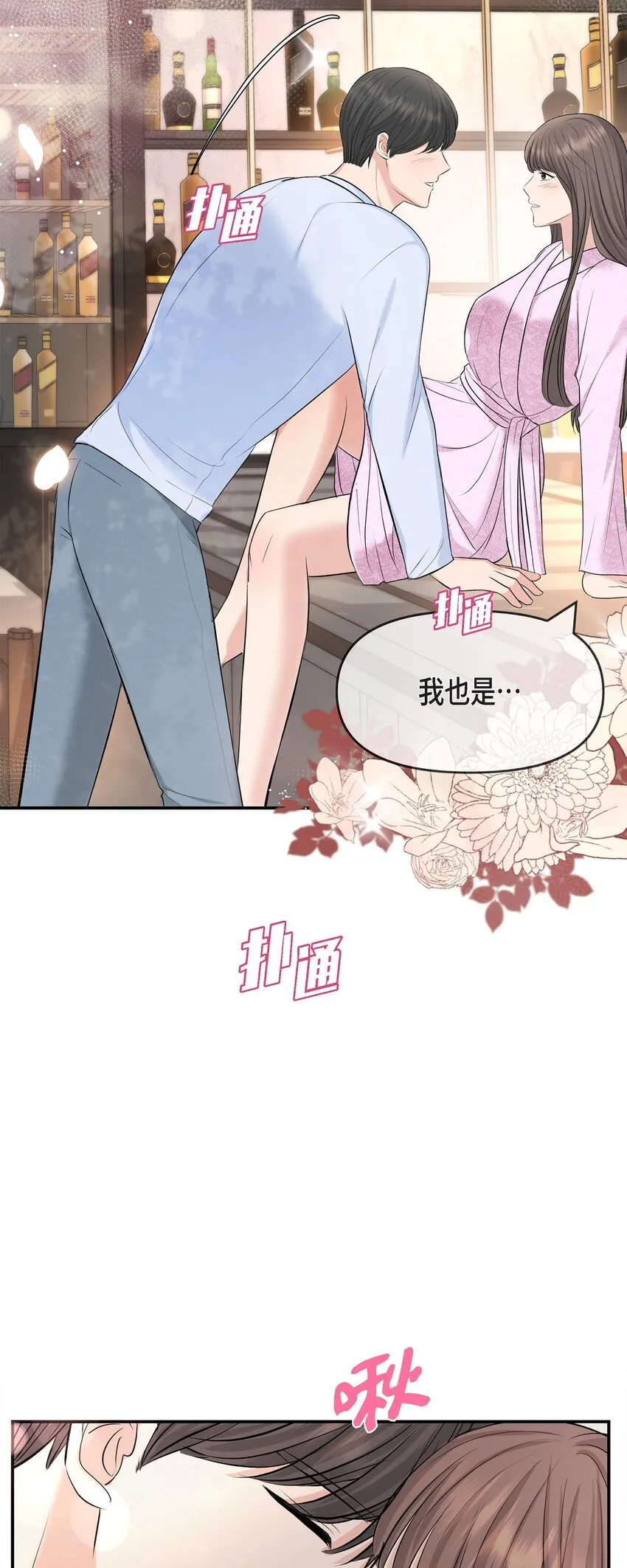 39 他怎么这么温暖？67