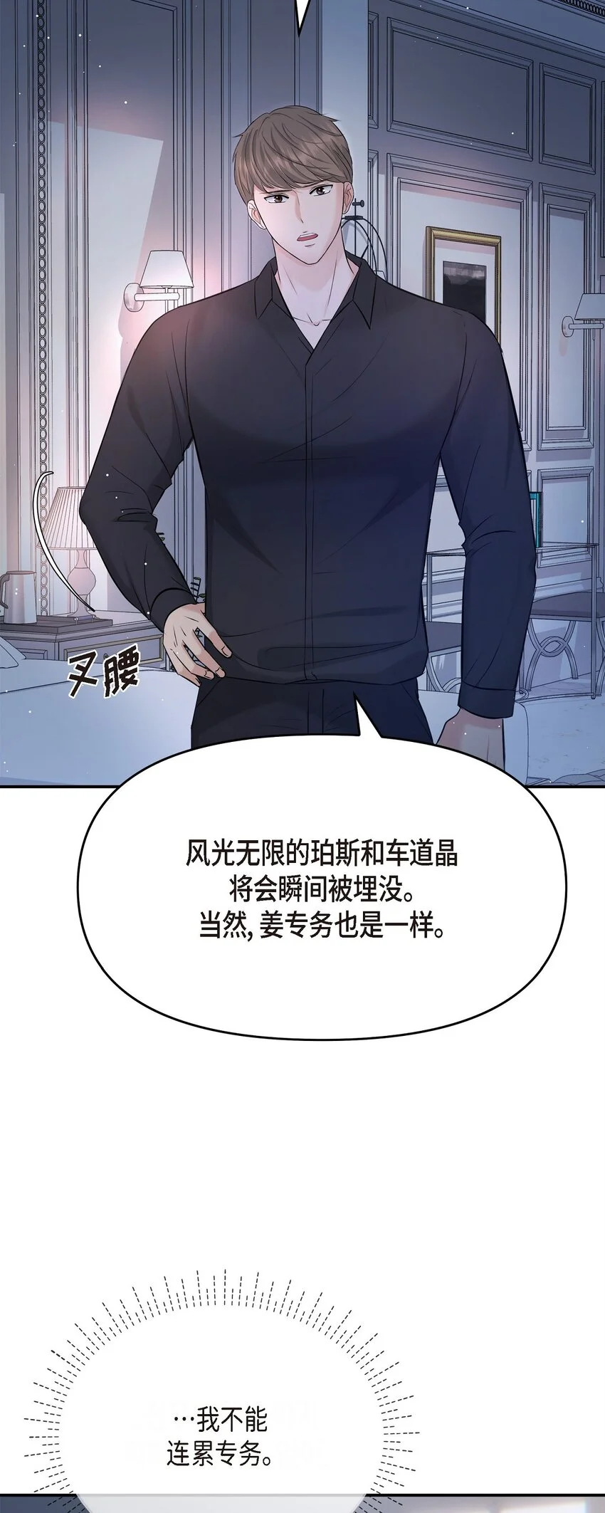 45 我不会协商的6