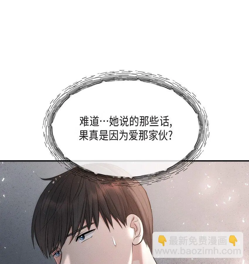 52 她说过她爱我16