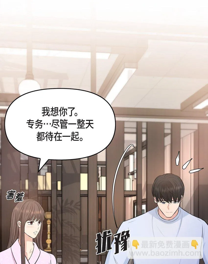 39 他怎么这么温暖？52