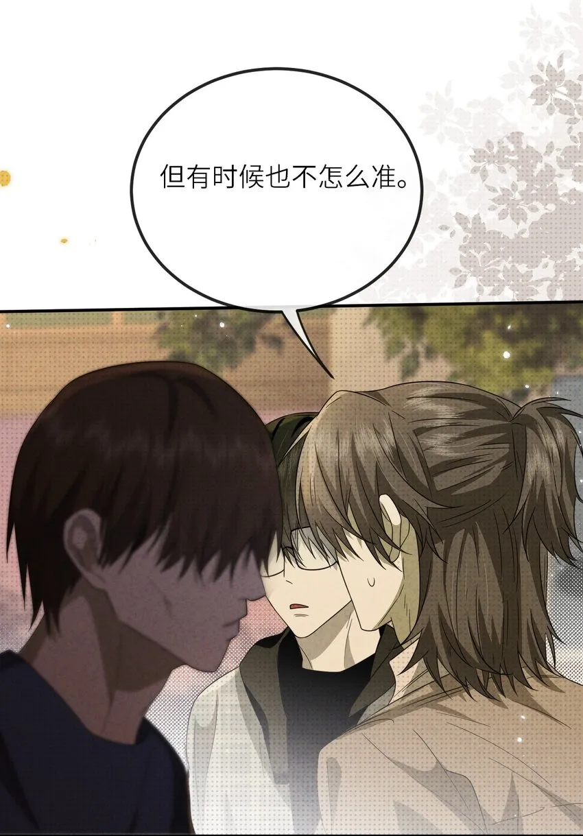 015 同学，算命吗？48