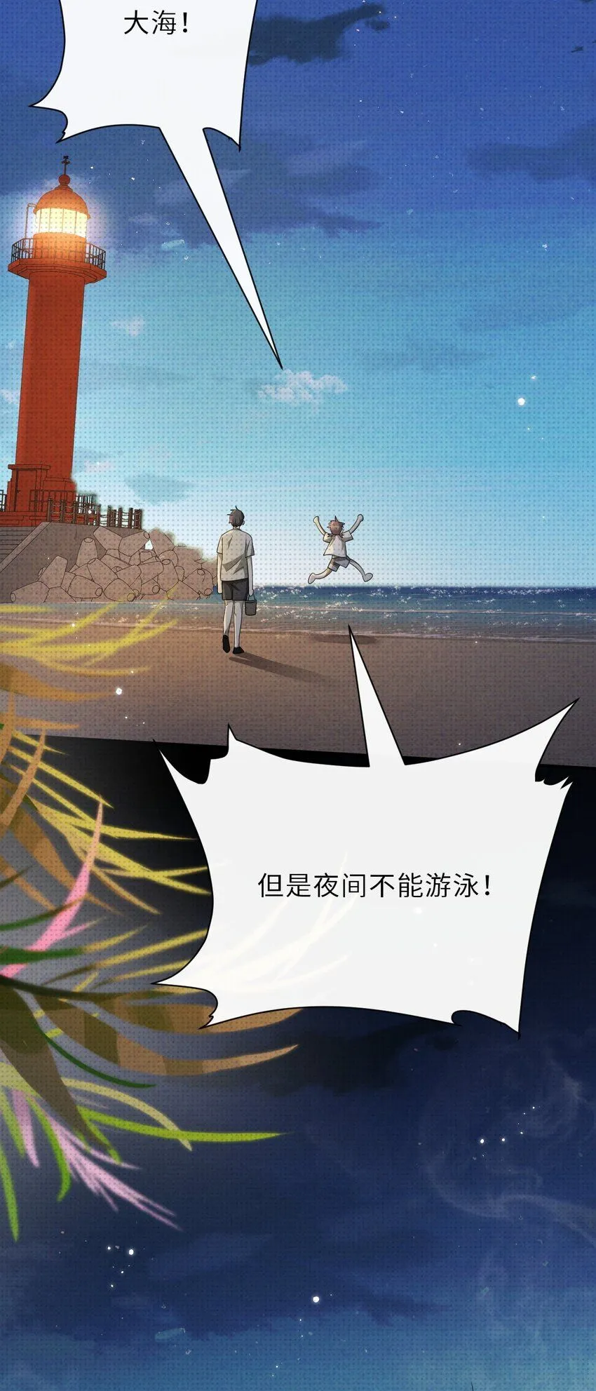 025 老高要谈恋爱了18