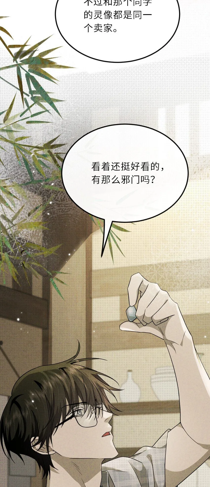 029 逼幽荧现身3