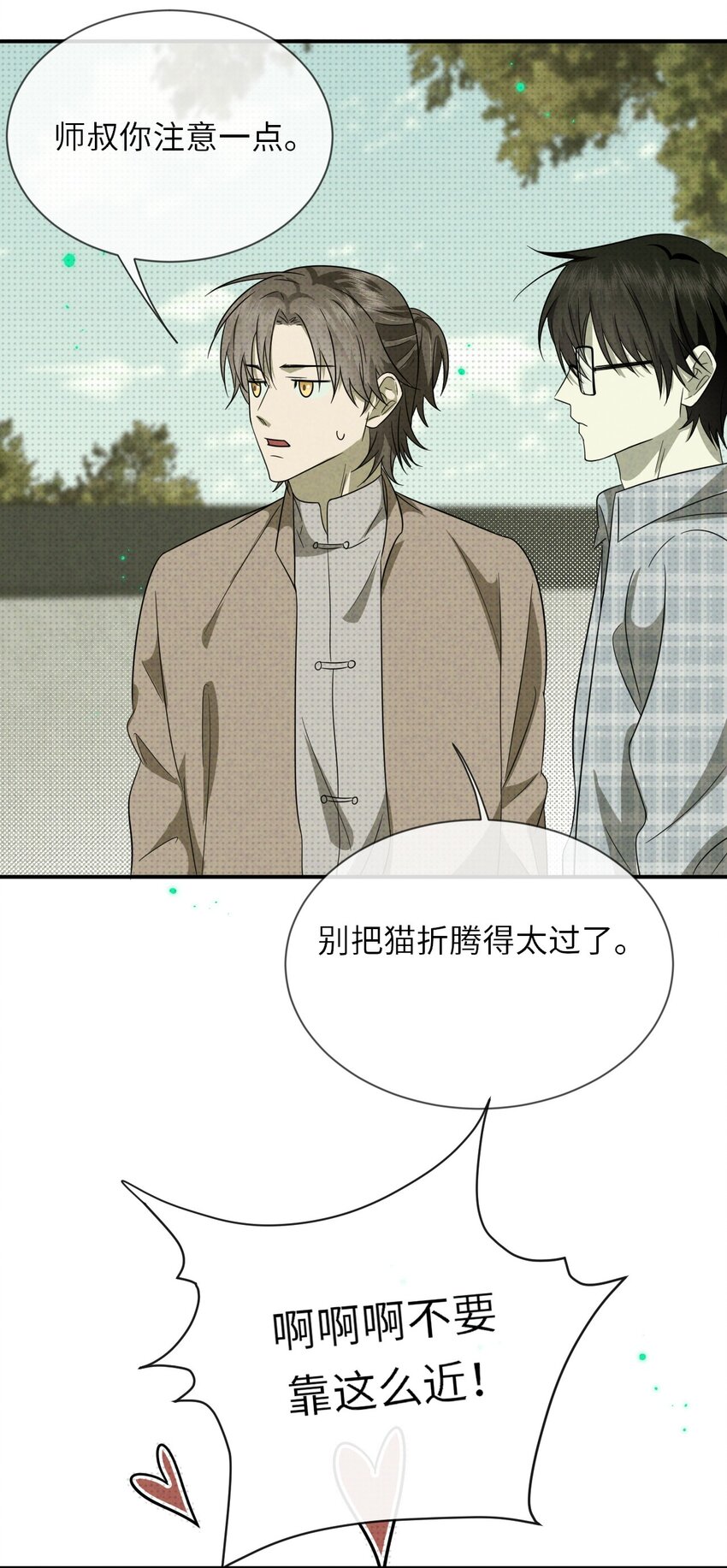 009 相信科学32